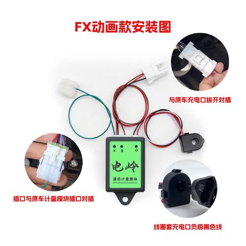 SKIG通讯计量模块 小牛FX铅酸车型的FXT原厂功能还原与蓝牙调校指南